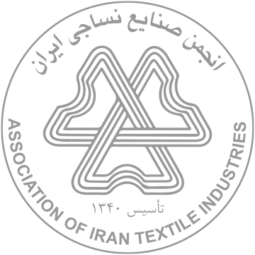 انجمن صنایع نساجی ایران